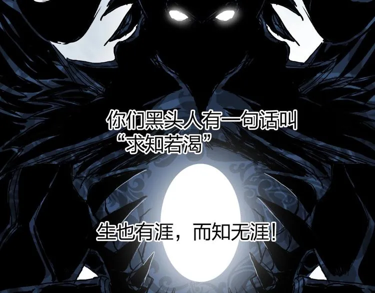 第170话 真视之盔 第83页