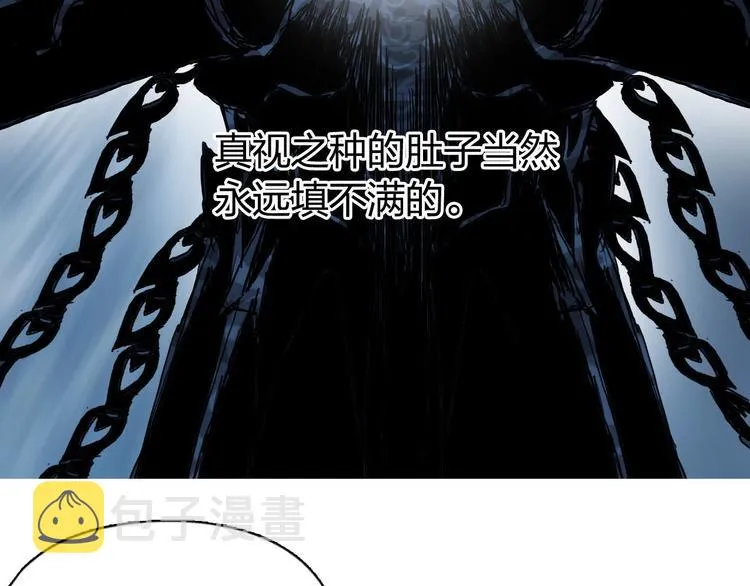 第170话 真视之盔 第84页