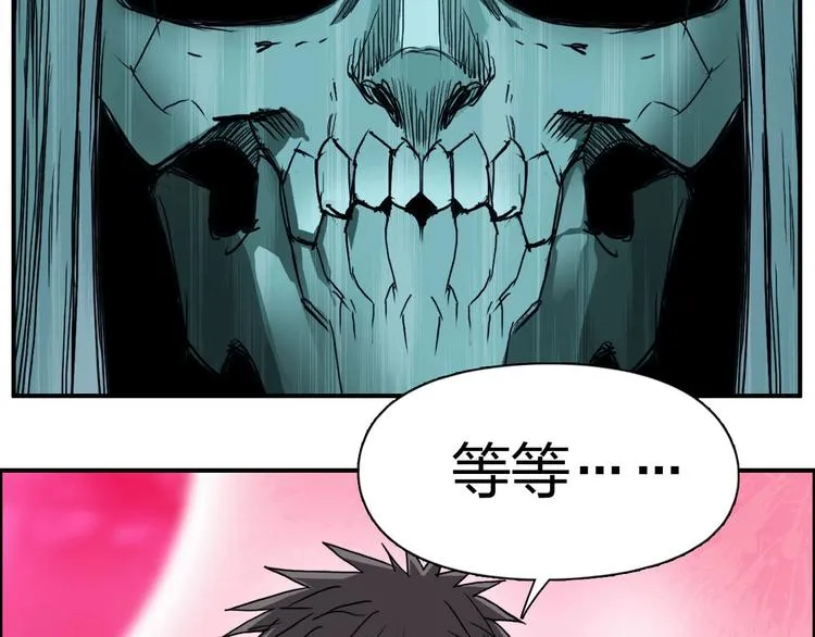 第170话 真视之盔 第87页
