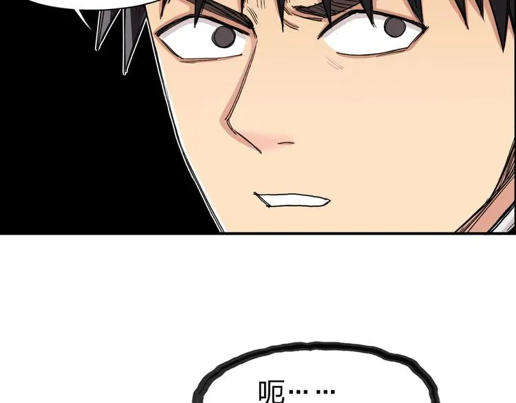 第170话 真视之盔 第90页