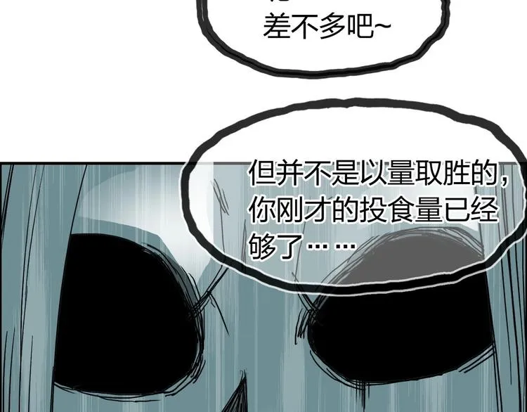 第170话 真视之盔 第91页