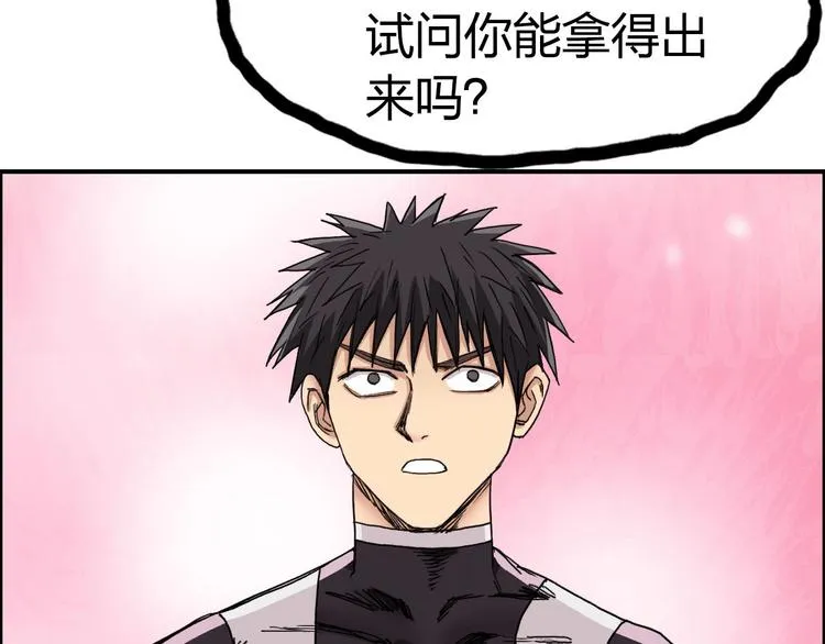 第170话 真视之盔 第93页