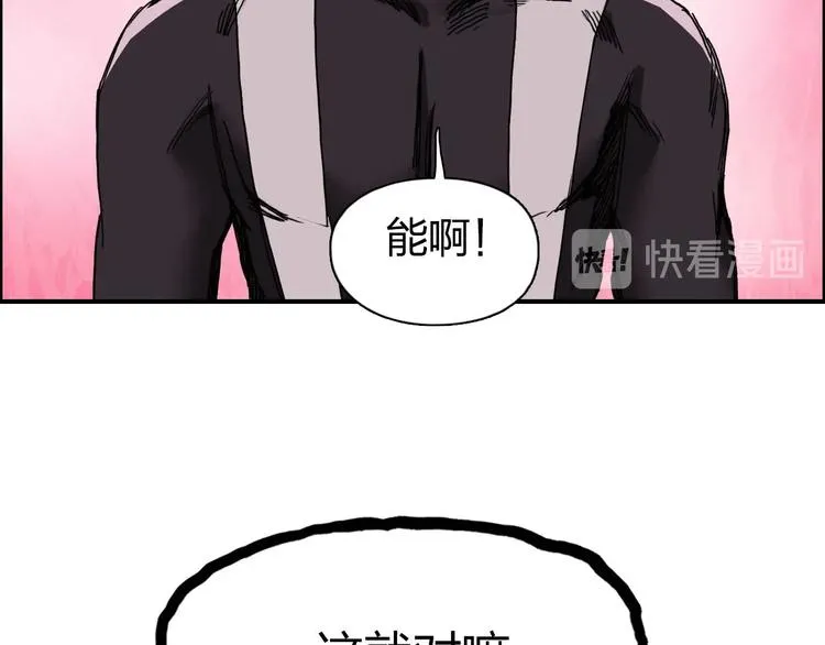 第170话 真视之盔 第94页