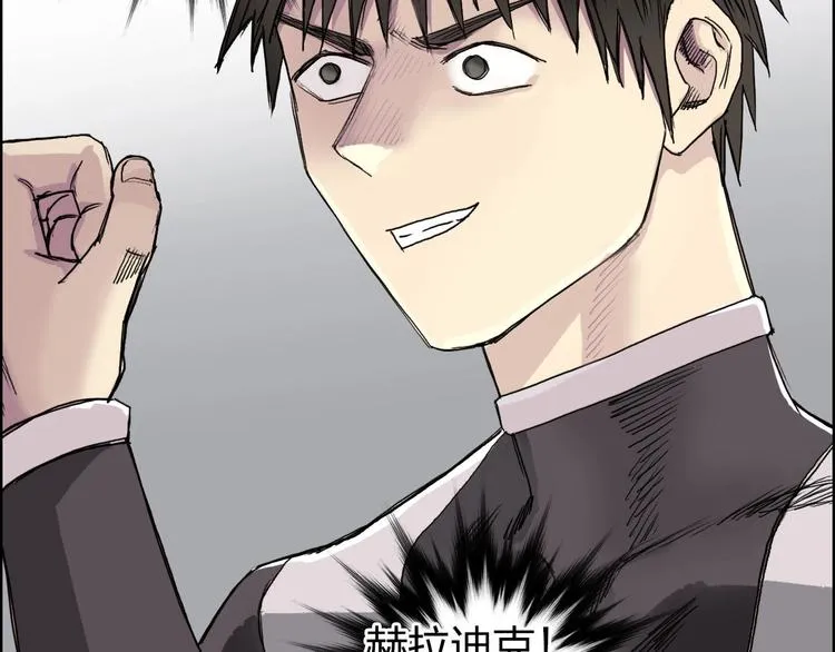 第170话 真视之盔 第96页