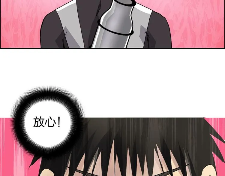第170话 真视之盔 第99页