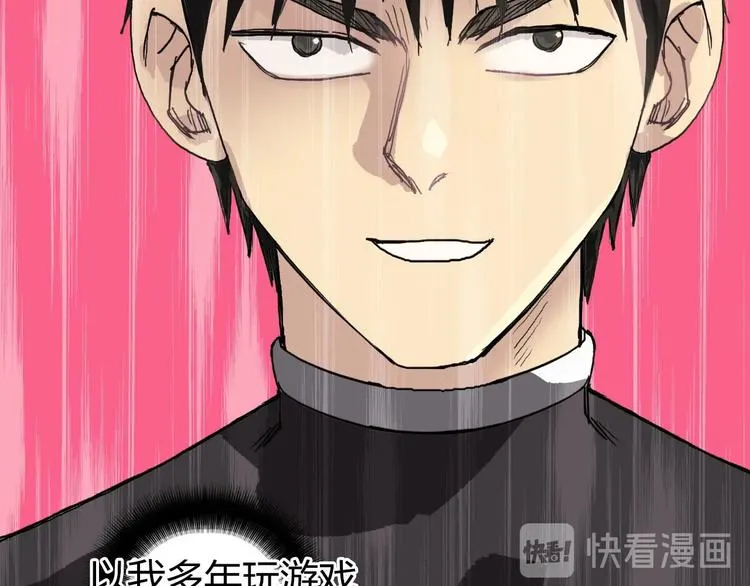 第170话 真视之盔 第100页