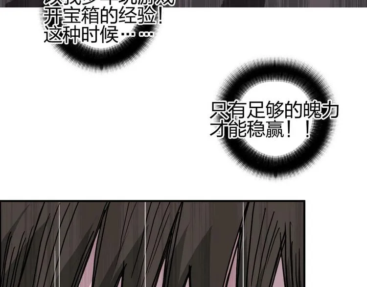 第170话 真视之盔 第101页