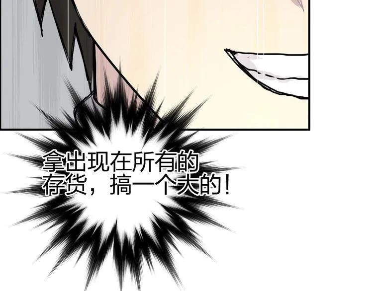 第170话 真视之盔 第103页