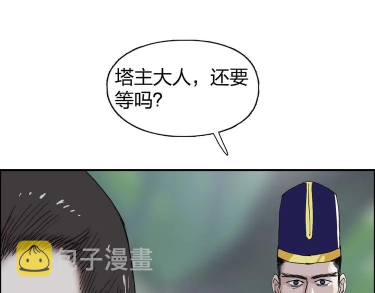 第170话 真视之盔 第105页