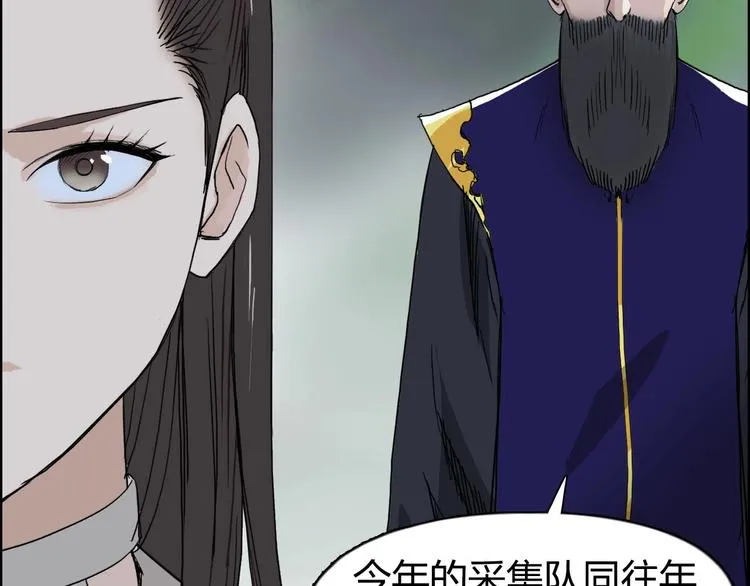 第170话 真视之盔 第106页