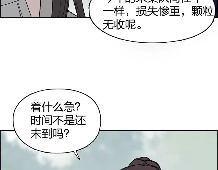 第170话 真视之盔 第107页