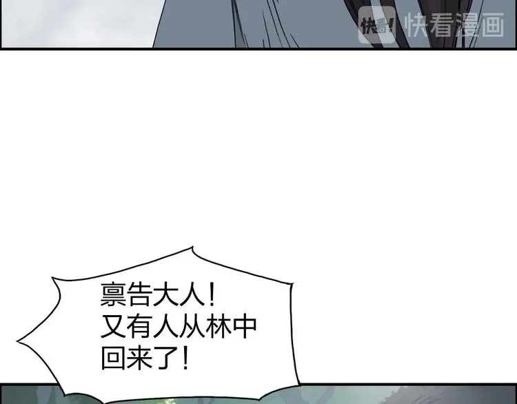 第170话 真视之盔 第109页