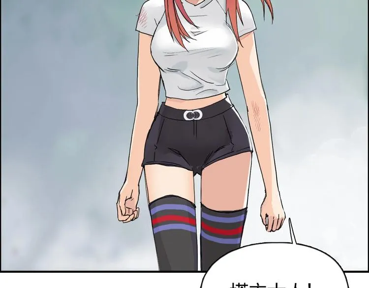第170话 真视之盔 第114页