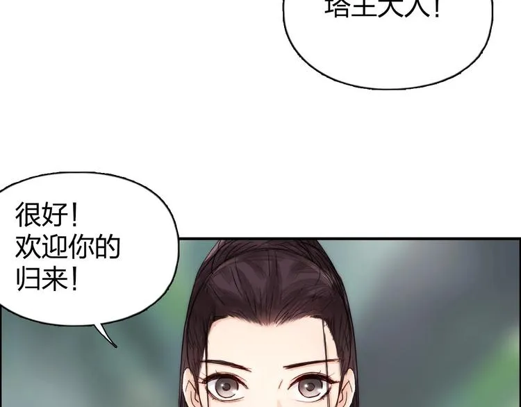第170话 真视之盔 第115页
