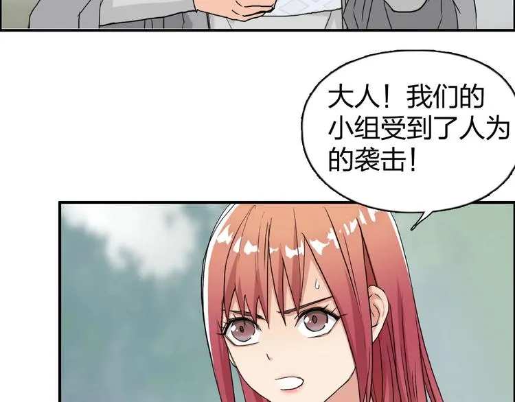 第170话 真视之盔 第117页