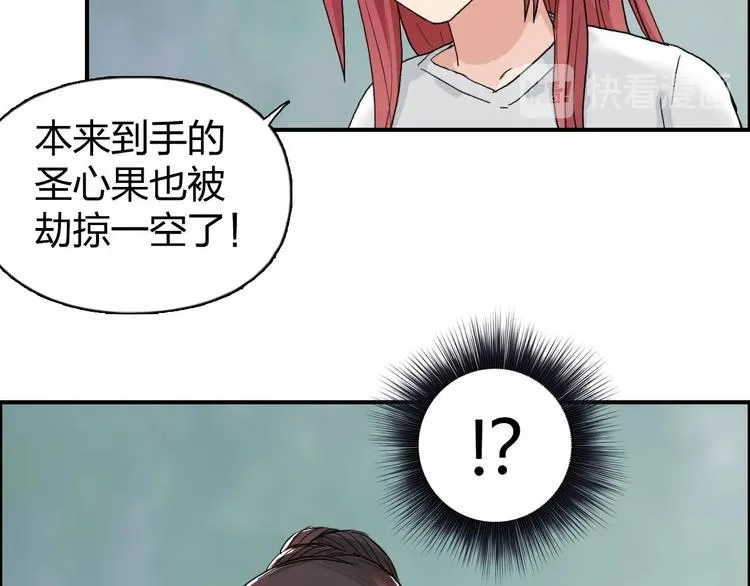 第170话 真视之盔 第118页