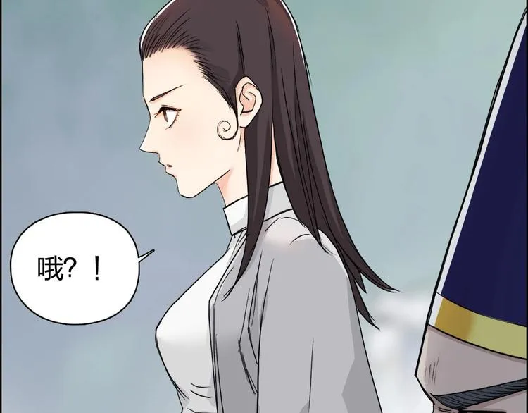 第170话 真视之盔 第119页