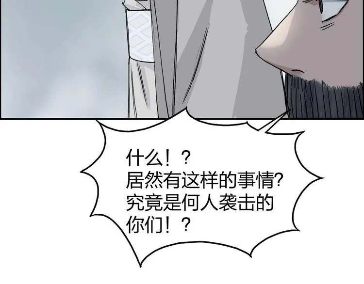 第170话 真视之盔 第120页
