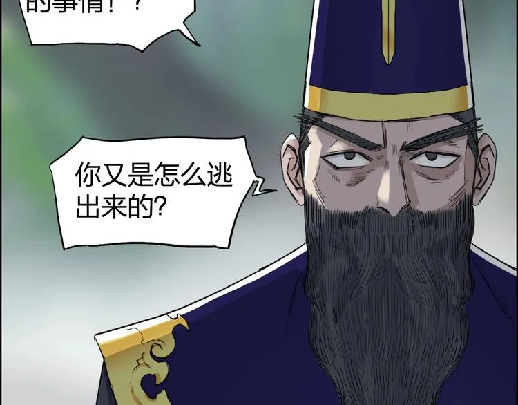 第170话 真视之盔 第123页