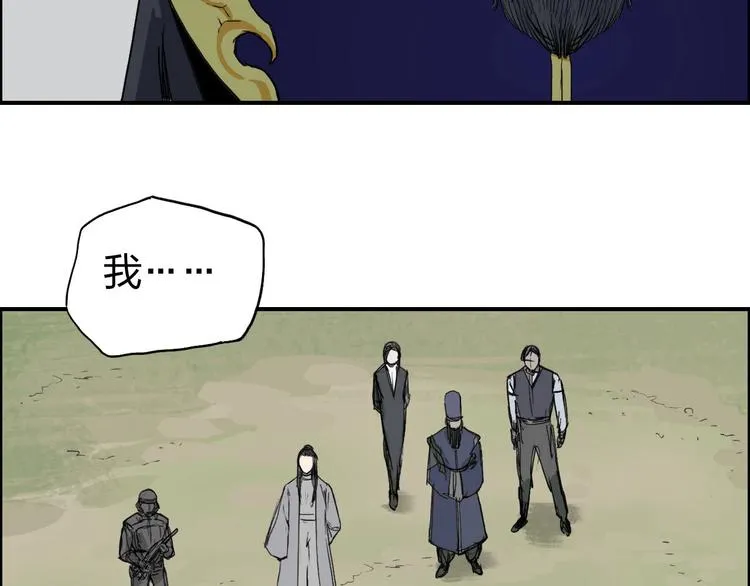第170话 真视之盔 第124页
