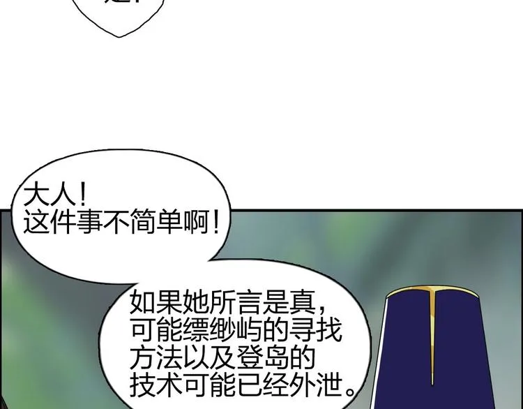 第170话 真视之盔 第126页