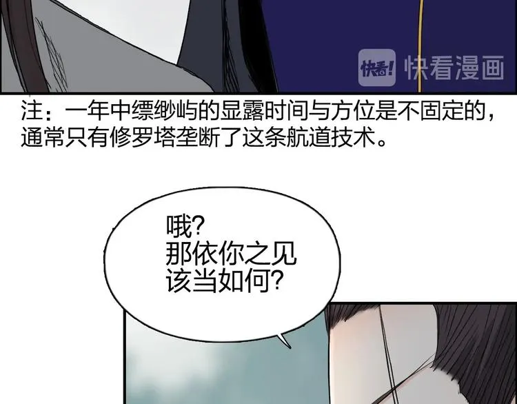 第170话 真视之盔 第128页