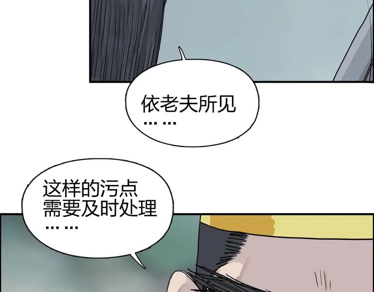 第170话 真视之盔 第130页