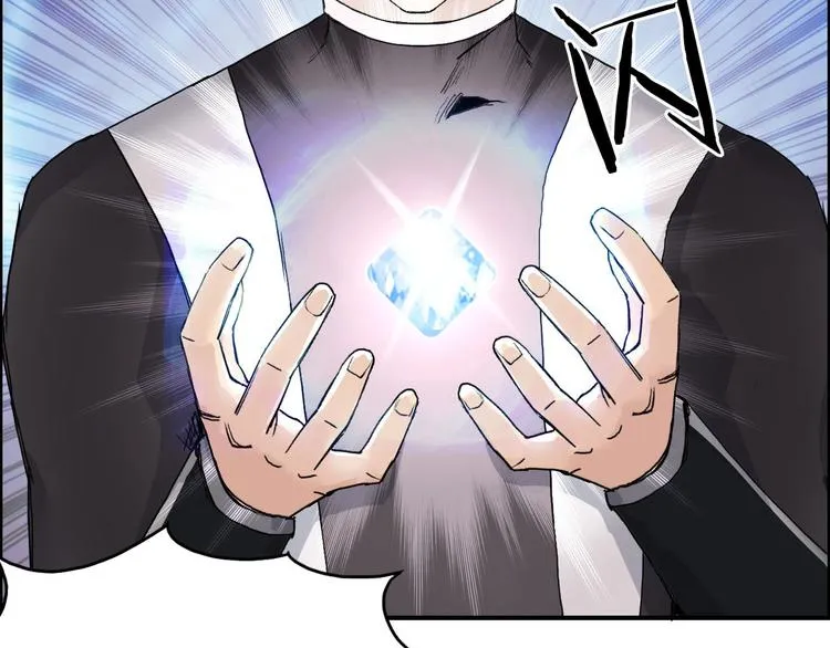 第170话 真视之盔 第133页