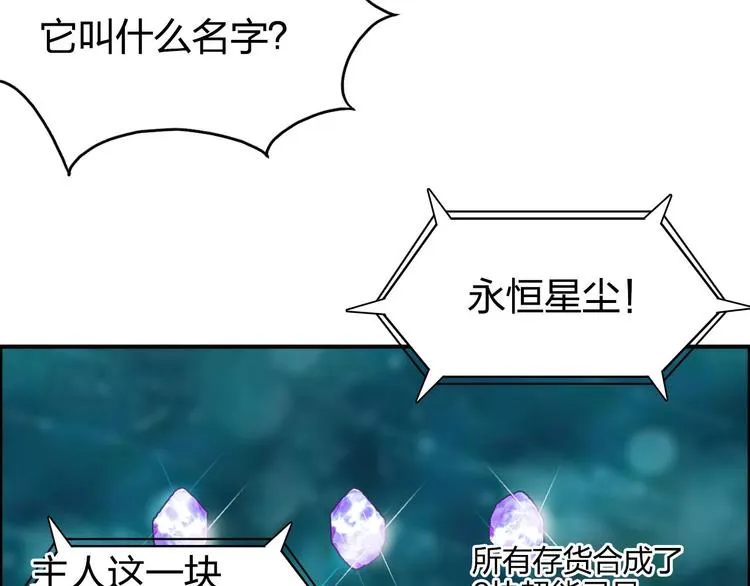 第170话 真视之盔 第134页