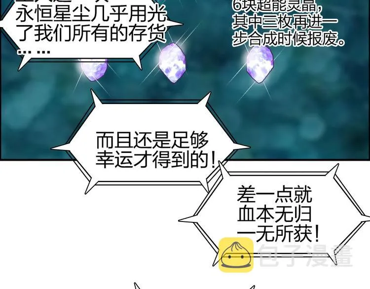 第170话 真视之盔 第135页