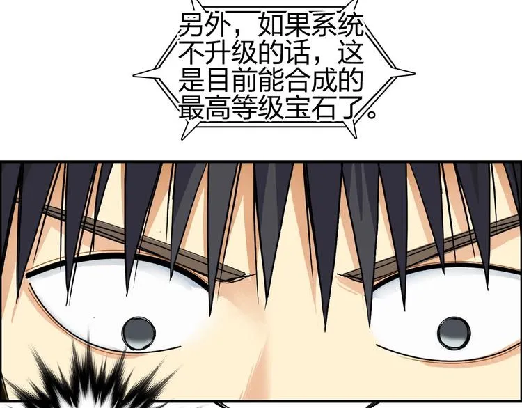 第170话 真视之盔 第136页