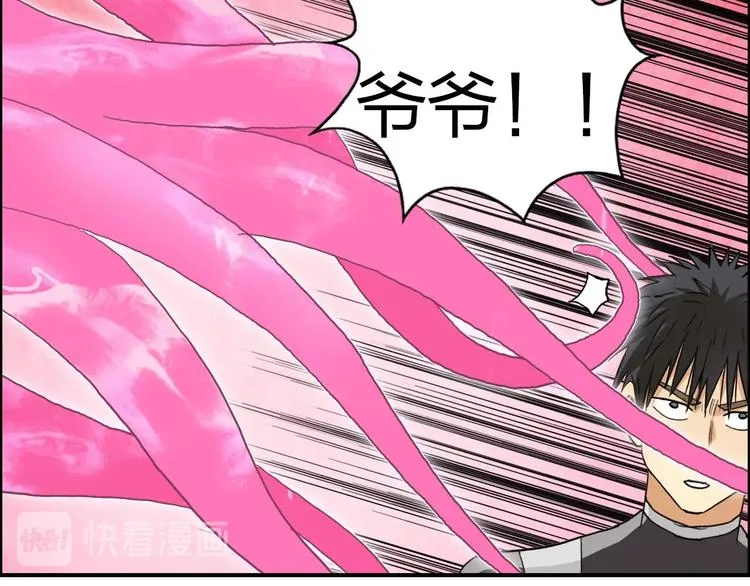 第170话 真视之盔 第138页