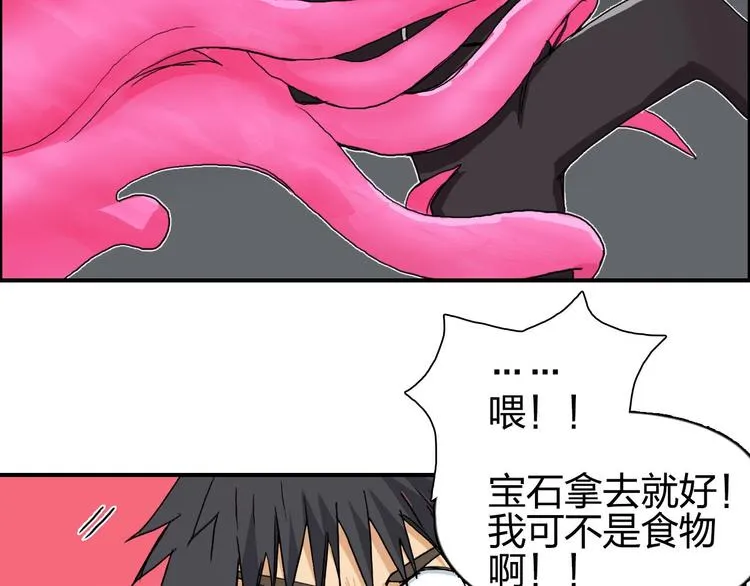 第170话 真视之盔 第142页