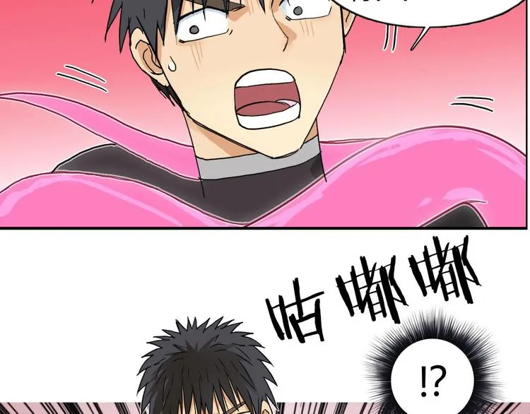 第170话 真视之盔 第143页