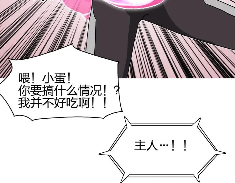 第170话 真视之盔 第145页