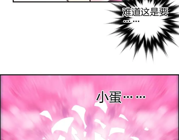 第170话 真视之盔 第151页