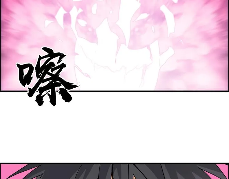第170话 真视之盔 第152页