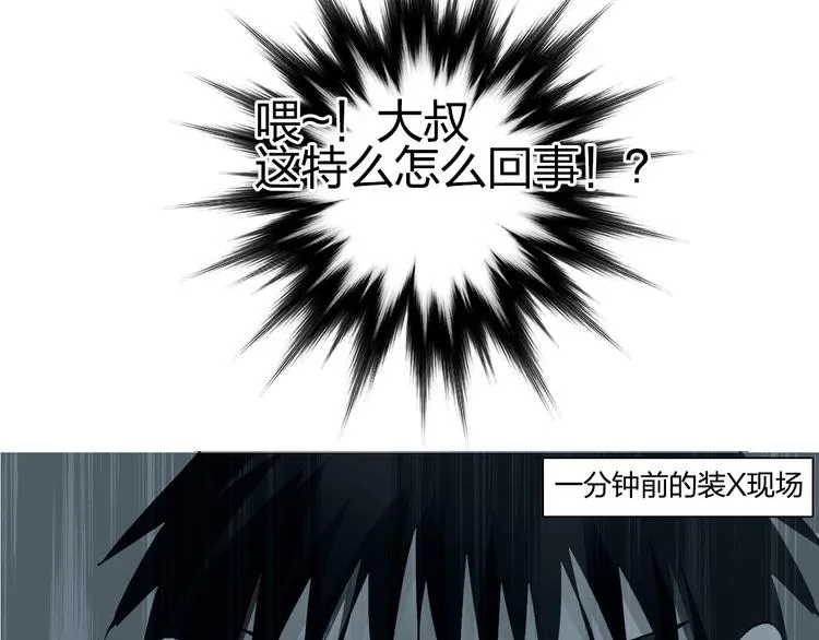 第170话 真视之盔 第161页
