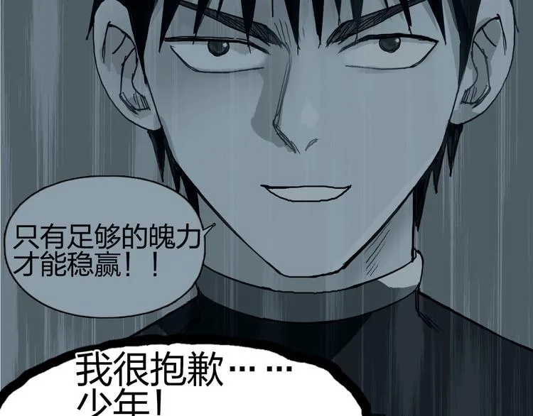 第170话 真视之盔 第162页