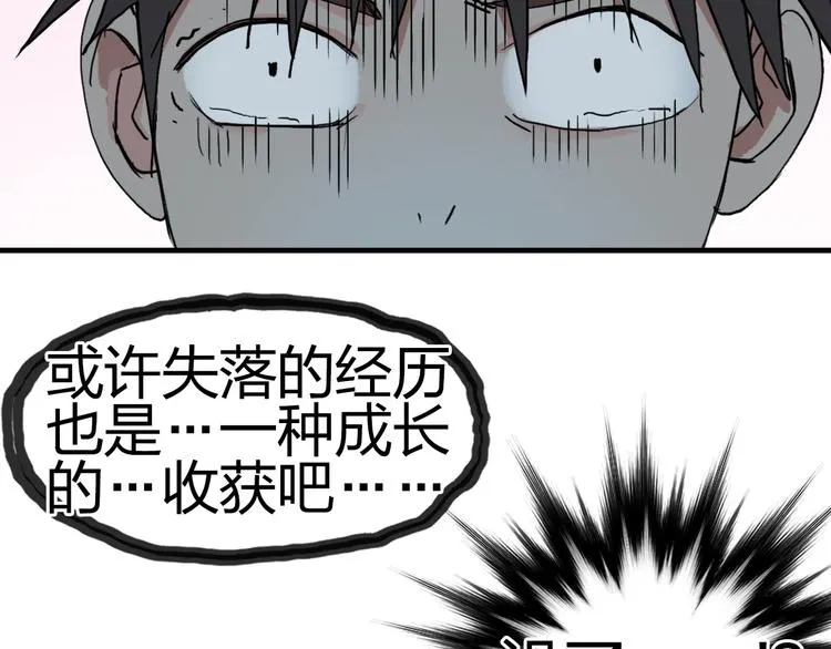 第170话 真视之盔 第164页