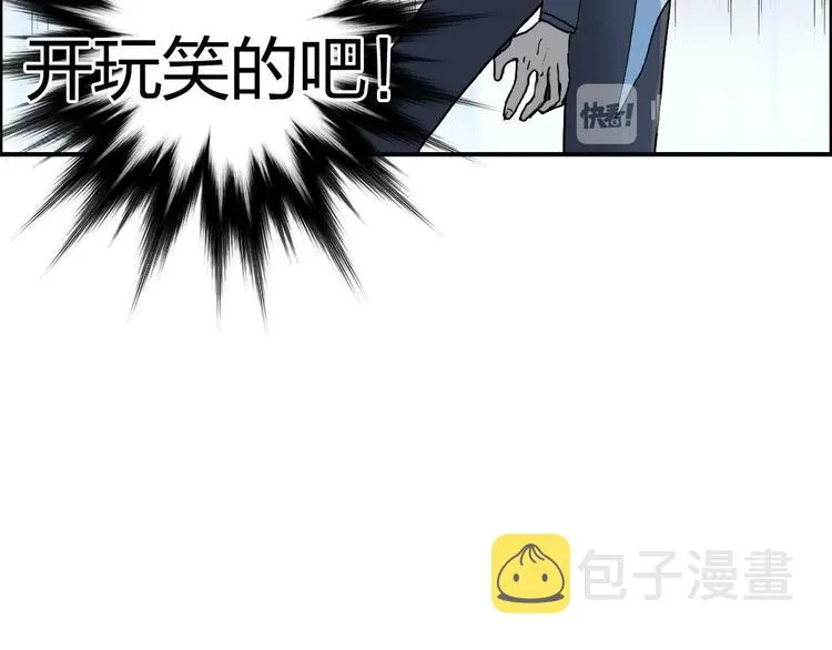 第170话 真视之盔 第166页