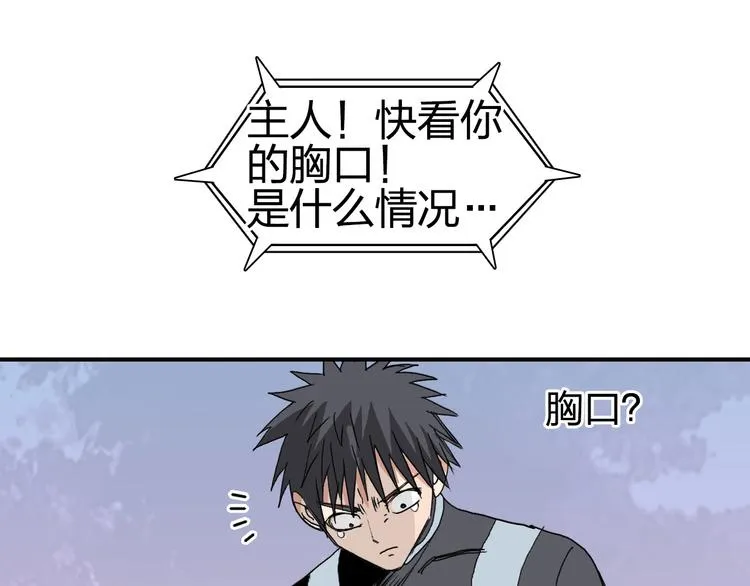 第170话 真视之盔 第167页