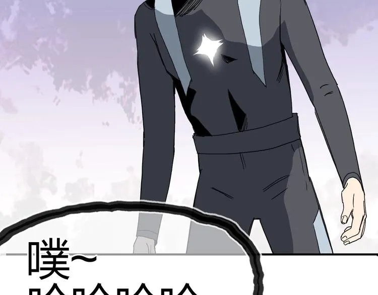 第170话 真视之盔 第168页