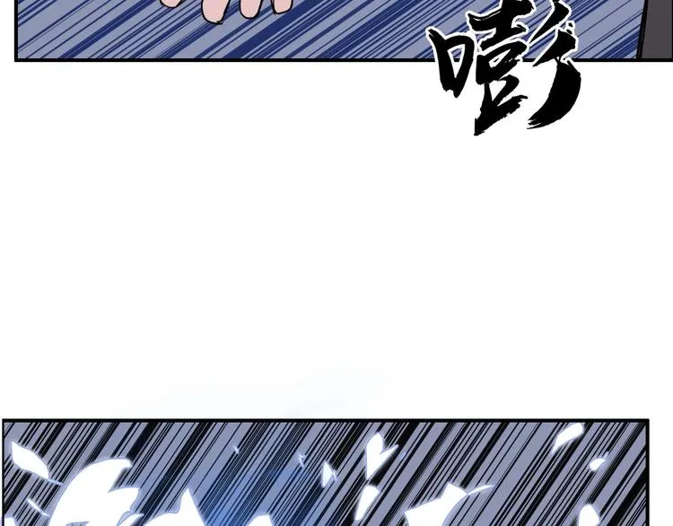 第170话 真视之盔 第174页