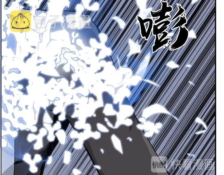 第170话 真视之盔 第175页