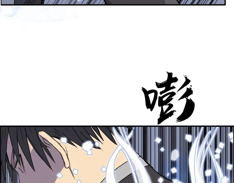 第170话 真视之盔 第176页
