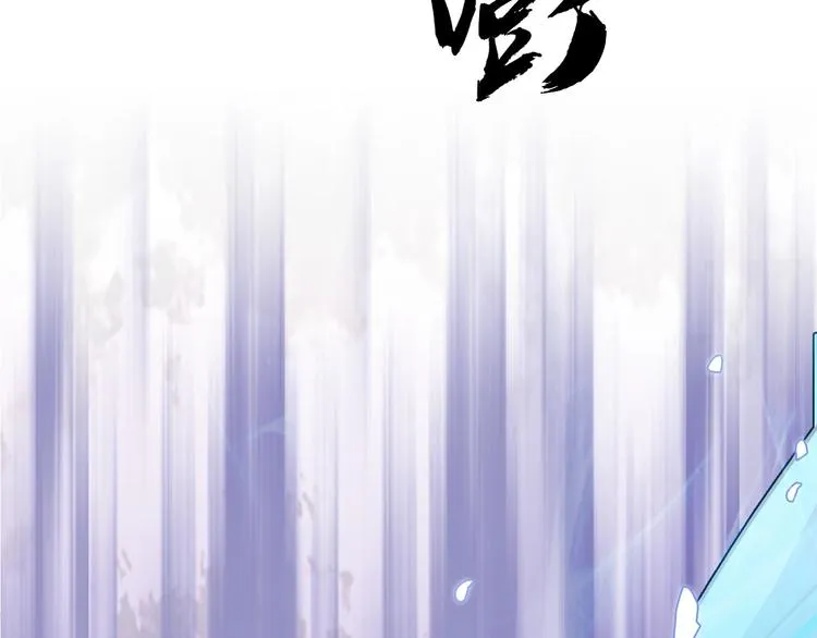 第170话 真视之盔 第178页