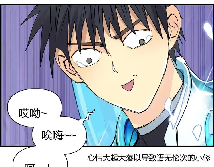 第170话 真视之盔 第184页