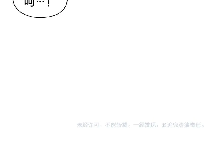 第170话 真视之盔 第185页