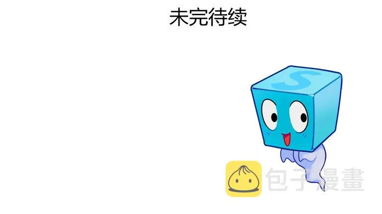 第170话 真视之盔 第187页
